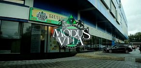 Бильярдный клуб Modus Vita в ТЦ Пятая Авеню 
