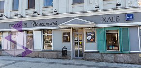 Кафе-пекарня Волконский на Большой Садовой улице 