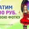 Интернет-магазин карнавальных костюмов Vkostume.ru