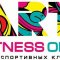 Спортивный клуб FITNESS ONE ART в Видном