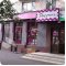 Магазин косметики и парфюмерии Подружка на Полярной улице
