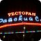 Ресторан-бар Райский сад на метро Преображенская площадь