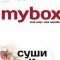 Суши-бар Mybox в ТЦ Europolis