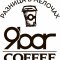 Кофейня 9bar coffee на Ленинградском проспекте, 80 к 1