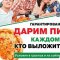 Магазин Пицца Паоло на метро Достоевская