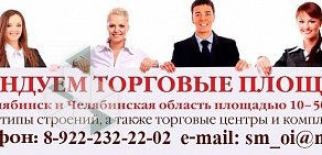 Торговая фирма От Иванычей на улице Марченко