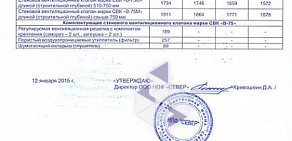 Торговая компания РитМир на улице Октябрьской Революции, 1 к 20