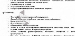 Завод светопрозрачных конструкций Кбе-гарантия