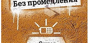 Салон связи Tele2