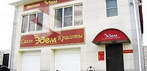 Спа-центр Эдем на улице Тарасова, 39