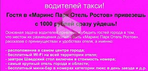 Служба заказа легкового транспорта 2-306-306 на улице Вавилова