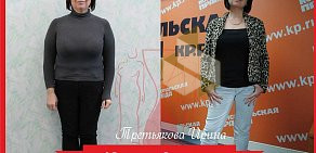 Клиника похудения Елены Морозовой на улице Ленина
