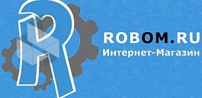 Интернет-магазин ROBOM.ru