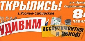 Торговая фирма Стрим на Колхозной улице