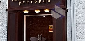 Ресторан ЛомоносовЪ на метро Университет