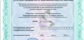 Микрофинансовая компания Удобные деньги на улице Титова