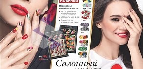 Центр заказов по каталогам Faberlic на Ленинградской улице
