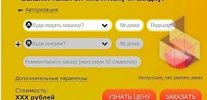 Служба заказа легкового транспорта Везёт в Октябрьском районе