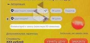 Служба заказа легкового транспорта Везёт в Октябрьском районе