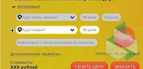 Служба заказа легкового транспорта Везёт в Октябрьском районе