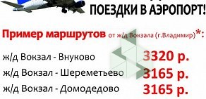 Служба заказа легкового транспорта Везёт в Октябрьском районе