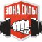Зона силы-Habibi fitnes на Комсомольском проспекте, 118а
