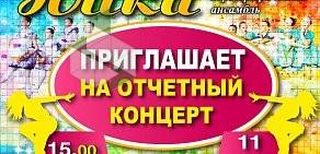 Хореографический ансамбль Ника на улице Ленина