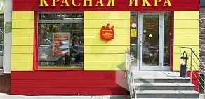 Сеть магазинов красной икры Сахалин рыба на метро Ленинский проспект