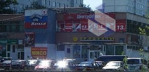 ТЦ Натали на Костромской улице