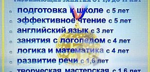 Развивающий центр ГАРМОНИЯ на проспекте Победы, 21