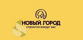 Офис продаж ЖК Новый город на улице Поленова, 9 в Обнинске