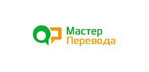 Мастер перевода