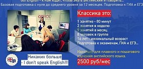 Курсы английского языка English Time в Калининграде