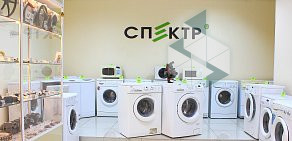 Магазин запчастей для бытовой техники Спектр