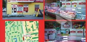 Магазин Мясной № 5 на метро Уральская