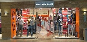 Сеть магазинов джинсовой одежды Whitney Club в ТЦ Иридиум