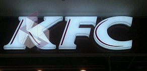 Ресторан быстрого питания KFC в ТЦ Шоколад