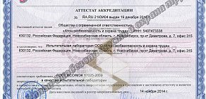АТОН-Экобезопасность и охрана труда на улице Кирова