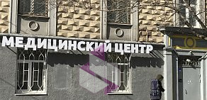 Многопрофильный медицинский центр Green Clinic на метро Панфиловская