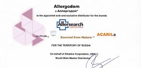 Торговая фирма Аллергодом