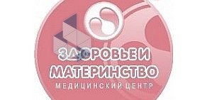 Медицинский центр Здоровье и Материнство на Выборной улице