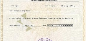 Спортивный интернет-магазин Well Profi на улице Маршала Жукова