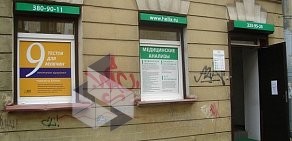 Лабораторная служба Хеликс ДЦ Петроградский на метро Чкаловская