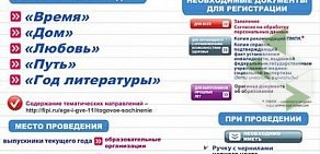 Средняя общеобразовательная школа № 49 в Ново-Савиновском районе