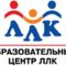 Образовательный центр ЛЛК в Красногорске