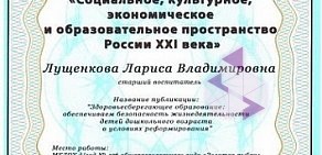 Детский сад № 476 Золотая рыбка, общеразвивающего вида