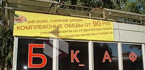 Бистро Б-кафе в Советском районе