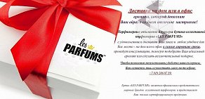 Бутик парфюмерии les Parfums