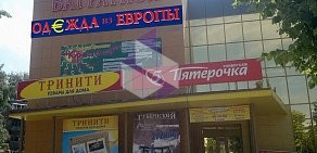 Магазин Одежда из Европы на улице Кирова