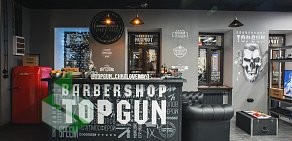 Барбершоп TOPGUN на метро Чкаловская